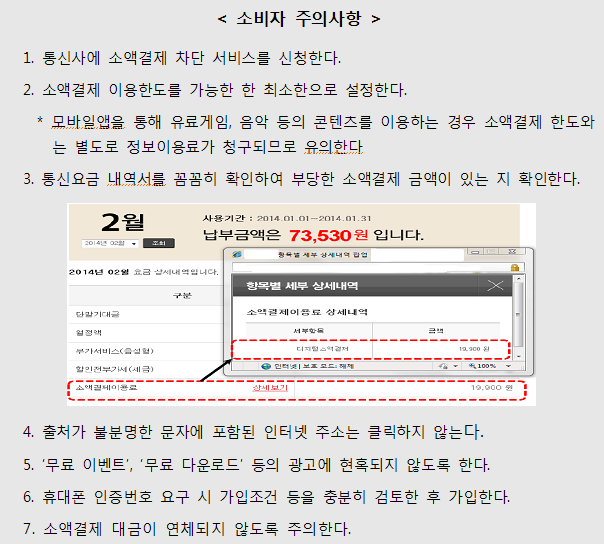 주의사항
