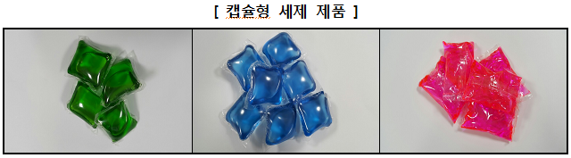 캡슐형 세제 제품