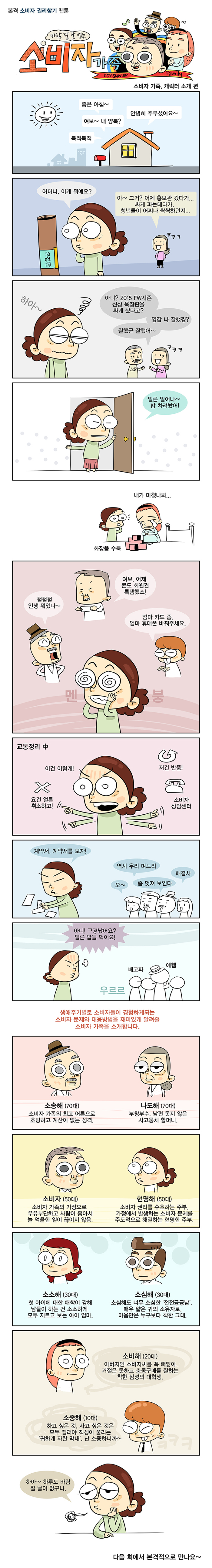 들어가며: 캐릭터 소개 편