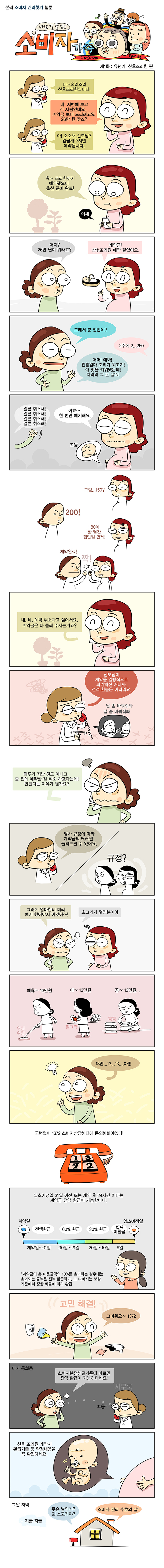 제1화: 유년기, 산후조리원 편