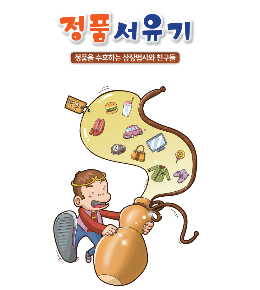 정품서유기 표지