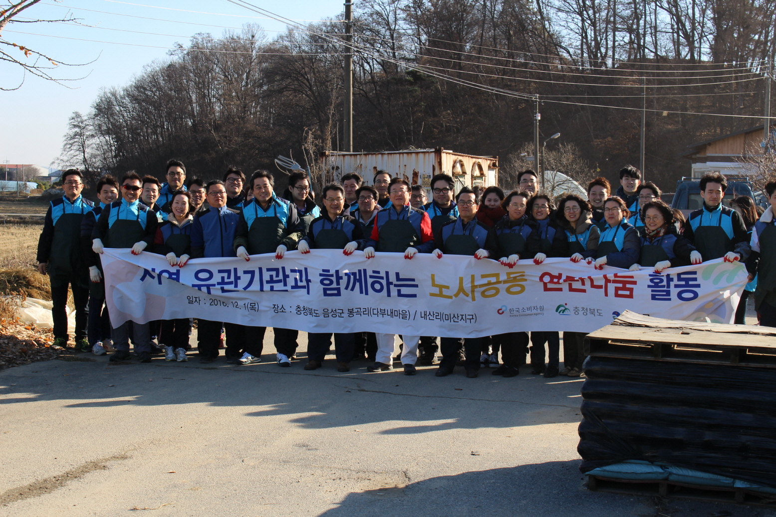 한국소비자원, '사랑의 연탄 나눔' 1번째 이미지