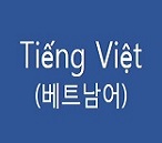 파이어로보5화(베트남어)