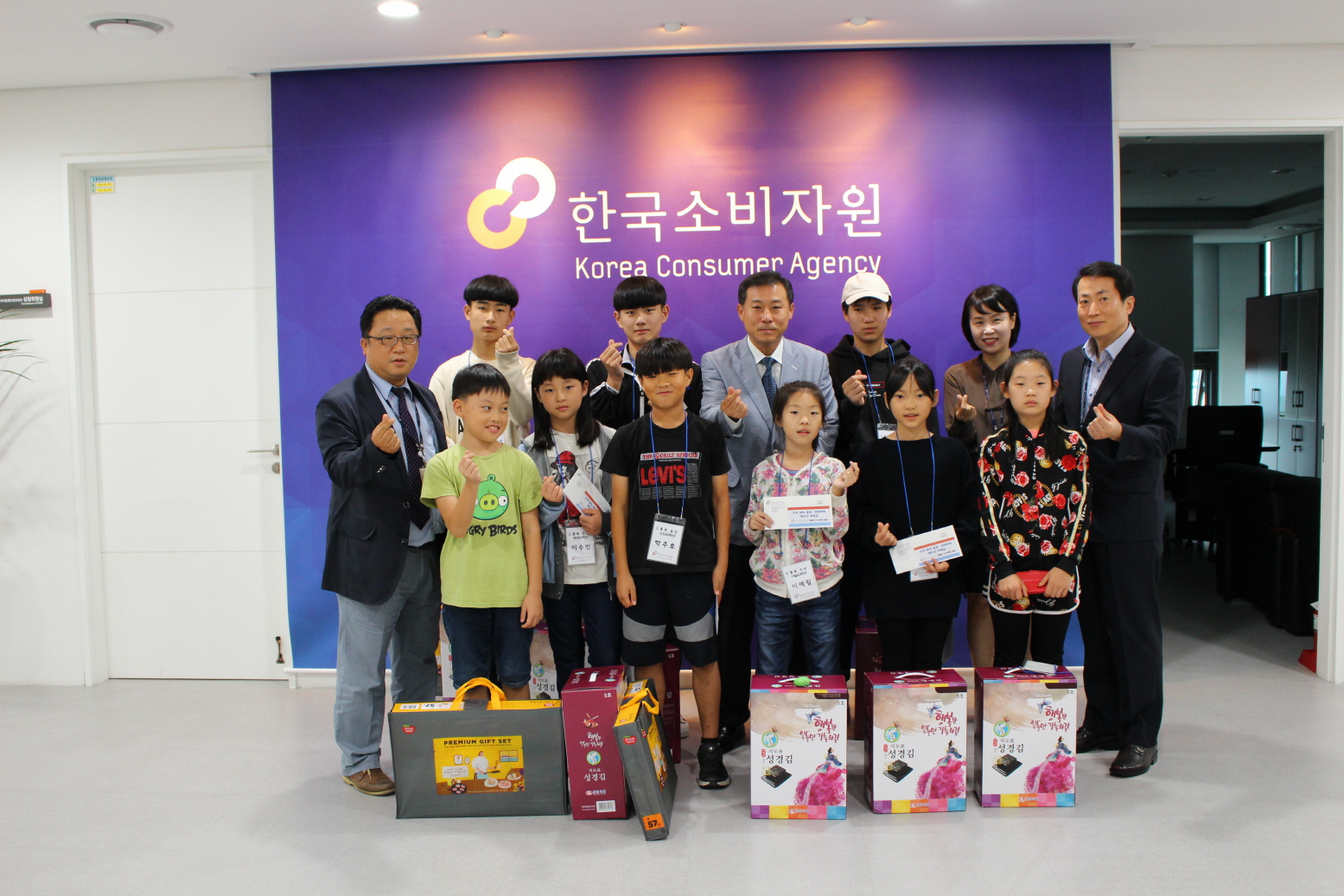 한국소비자원, 추석맞이 소년소녀가장 초청 행사 이미지