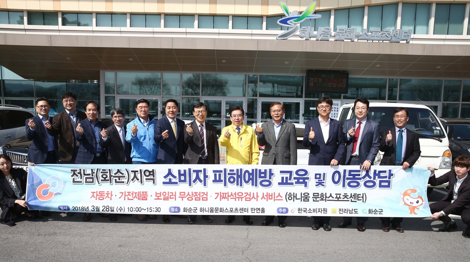 행사