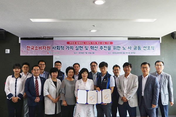 사회적가치혁신위원회 