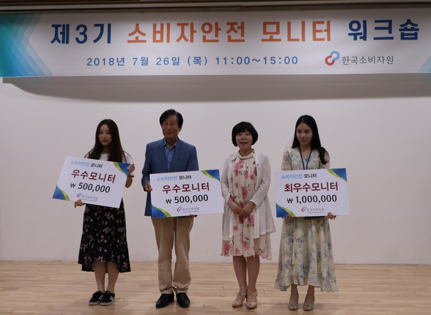 우수모니터 수상자