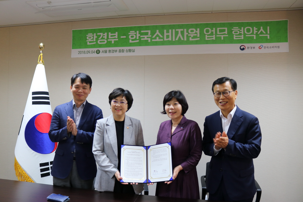 한국소비자원-환경부 업무협약 사진 한국소비자원-환경부 업무협약 사진