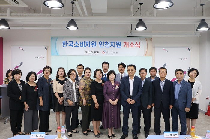 인천지원 개소식