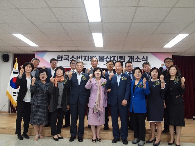 울산지원개소식