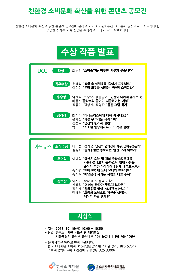 공모전 수상작 발표