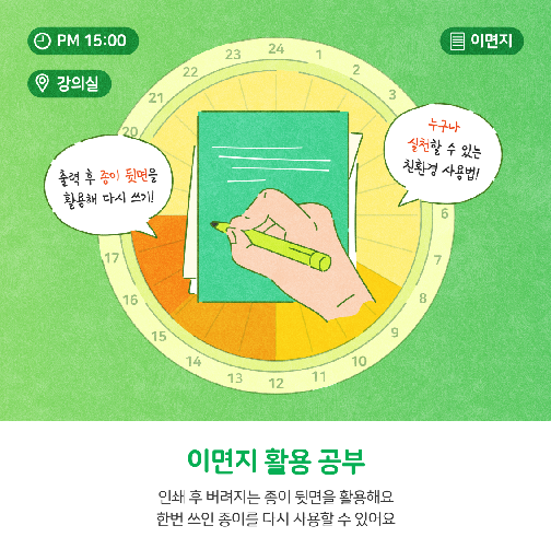 일회용품 없이 24시간 살아보기