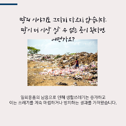 더 이상 바다가 푸르지 않다면
