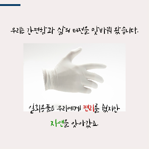 더 이상 바다가 푸르지 않다면