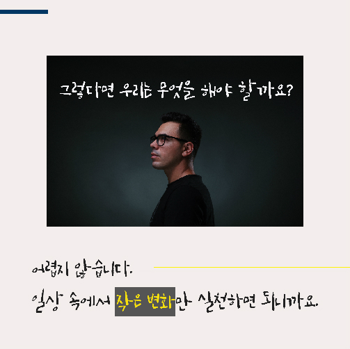 더 이상 바다가 푸르지 않다면