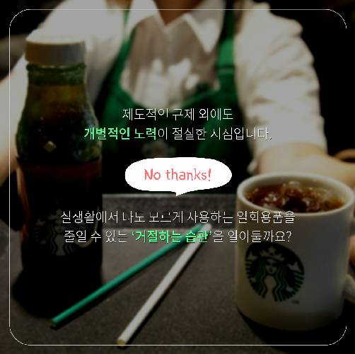거절의 미학