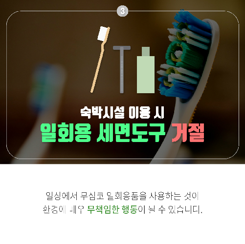 거절의 미학
