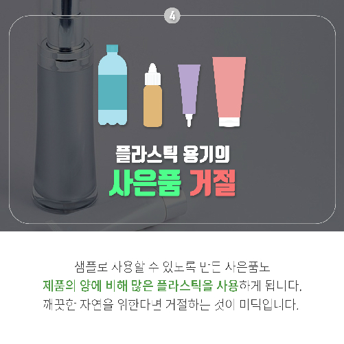 거절의 미학