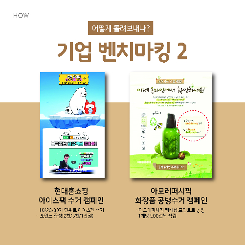 택배 포장재 돌려보내기 프로젝트