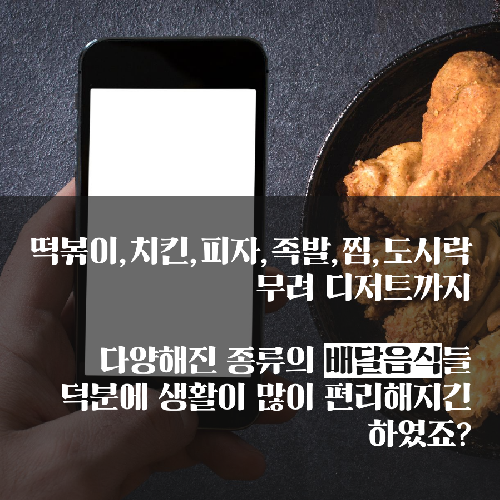 배달음식 시키는 사람들 다들 주목