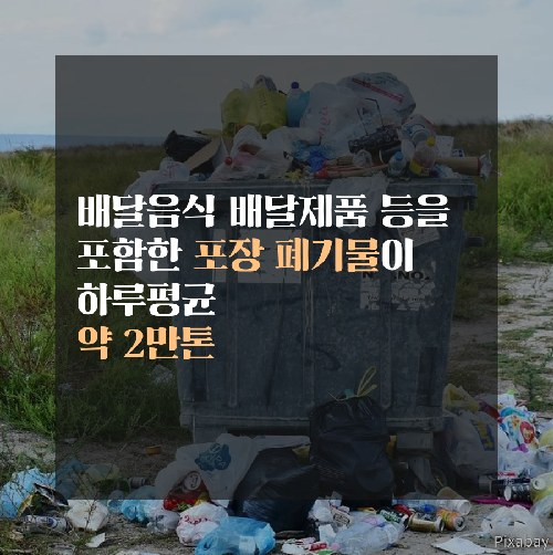 배달음식 시키는 사람들 다들 주목