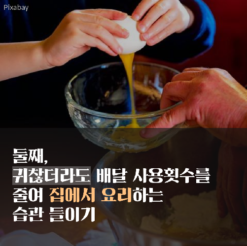 배달음식 시키는 사람들 다들 주목