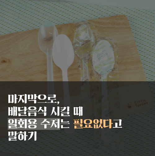 배달음식 시키는 사람들 다들 주목