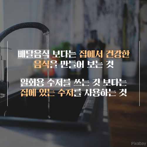 배달음식 시키는 사람들 다들 주목