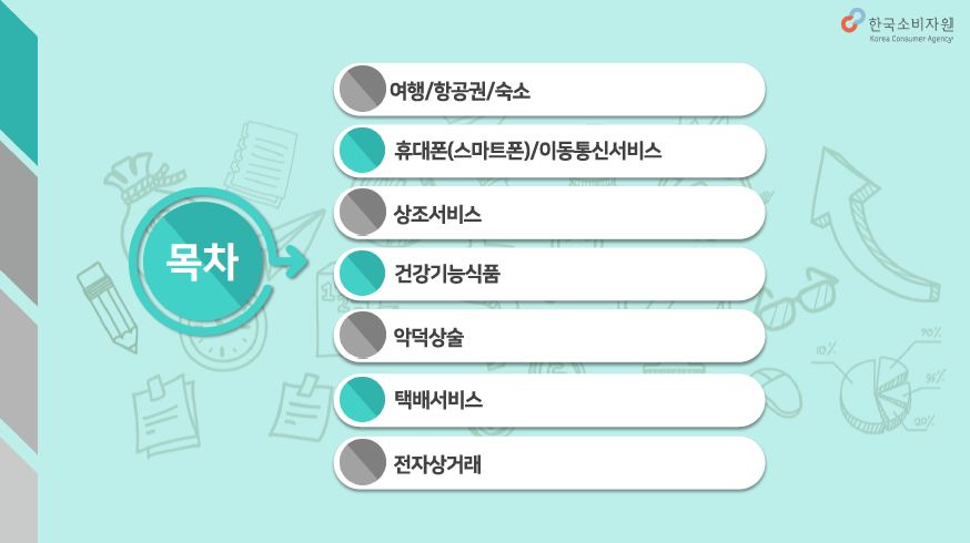 교안2