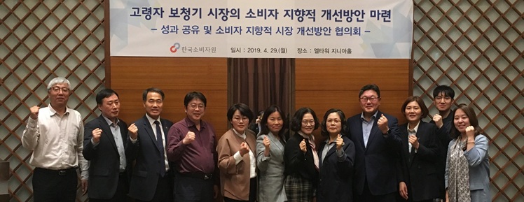 보청기소비자