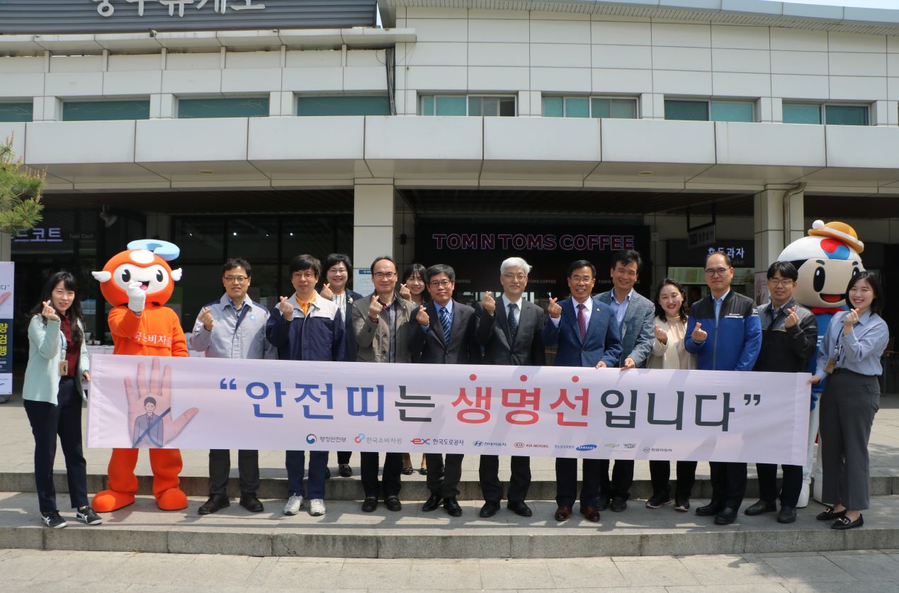 안전띠 캠페인