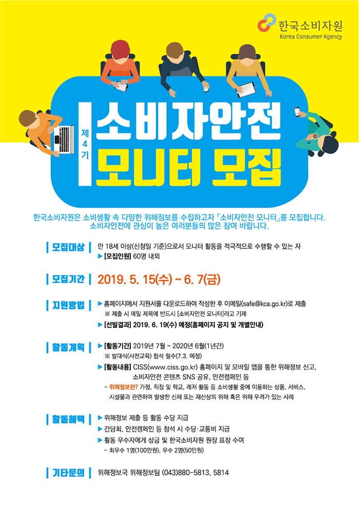모집공고