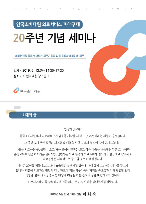 초청장