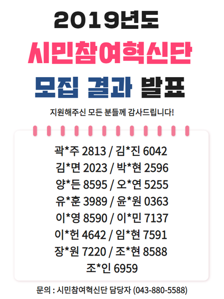 시민참여