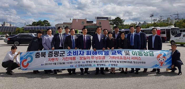 한국소비자원, 사회적 가치 실현을 위한 상생과 나눔의 행사 이미지
