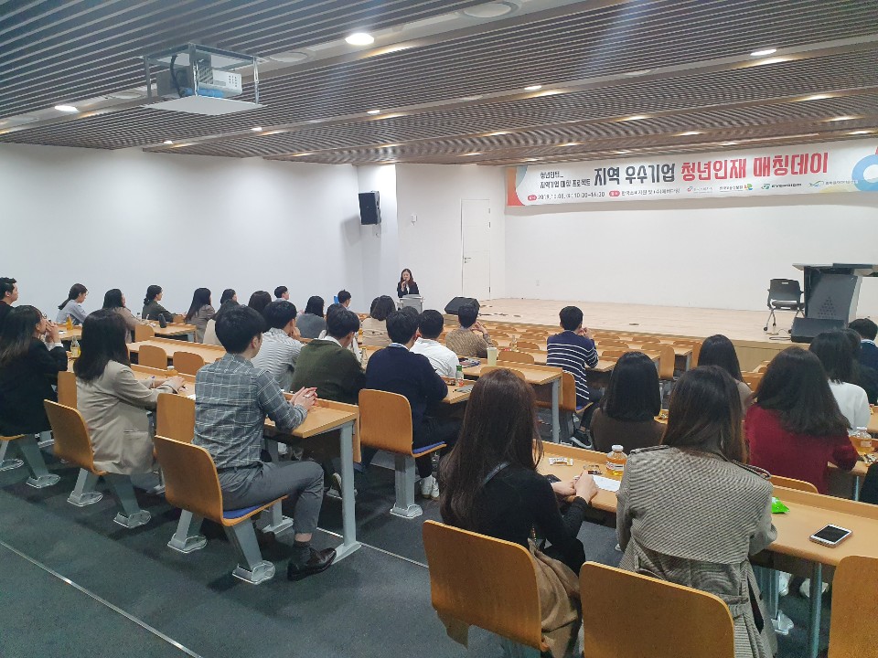 한국소비자원, 충북일자리이음센터와 함께 ‘청년인턴-지역 우수기업 매칭 데이’ 개최 행사 1번째 이미지