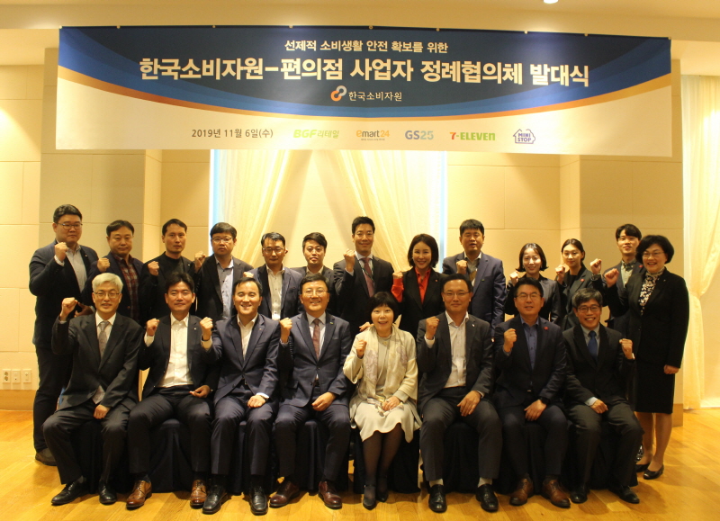 한국소비자원, 편의점 사업자와 정례협의체 발대식 2번째 이미지
