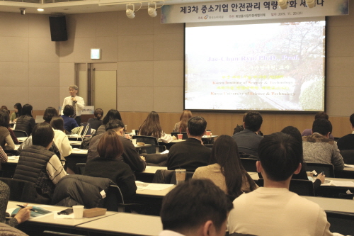 한국소비자원, 제3차 중소기업 안전관리 역량 강화 세미나 개최 두번째 이미지
