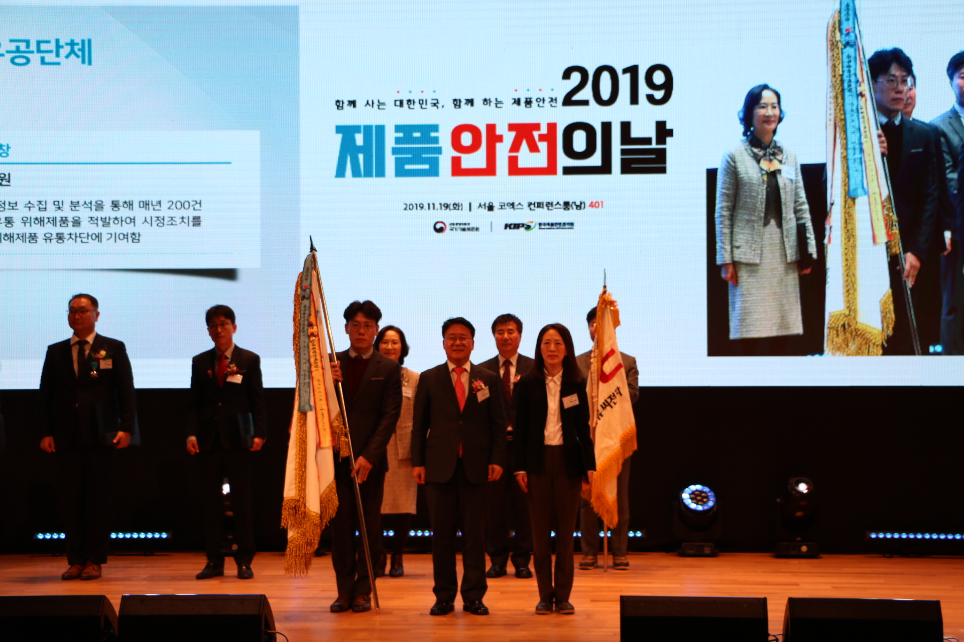 한국소비자원, 2019년 제품안전의 날 기념식 국무총리 표창 수상 이미지
