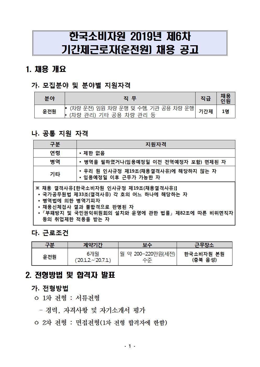 채용공고