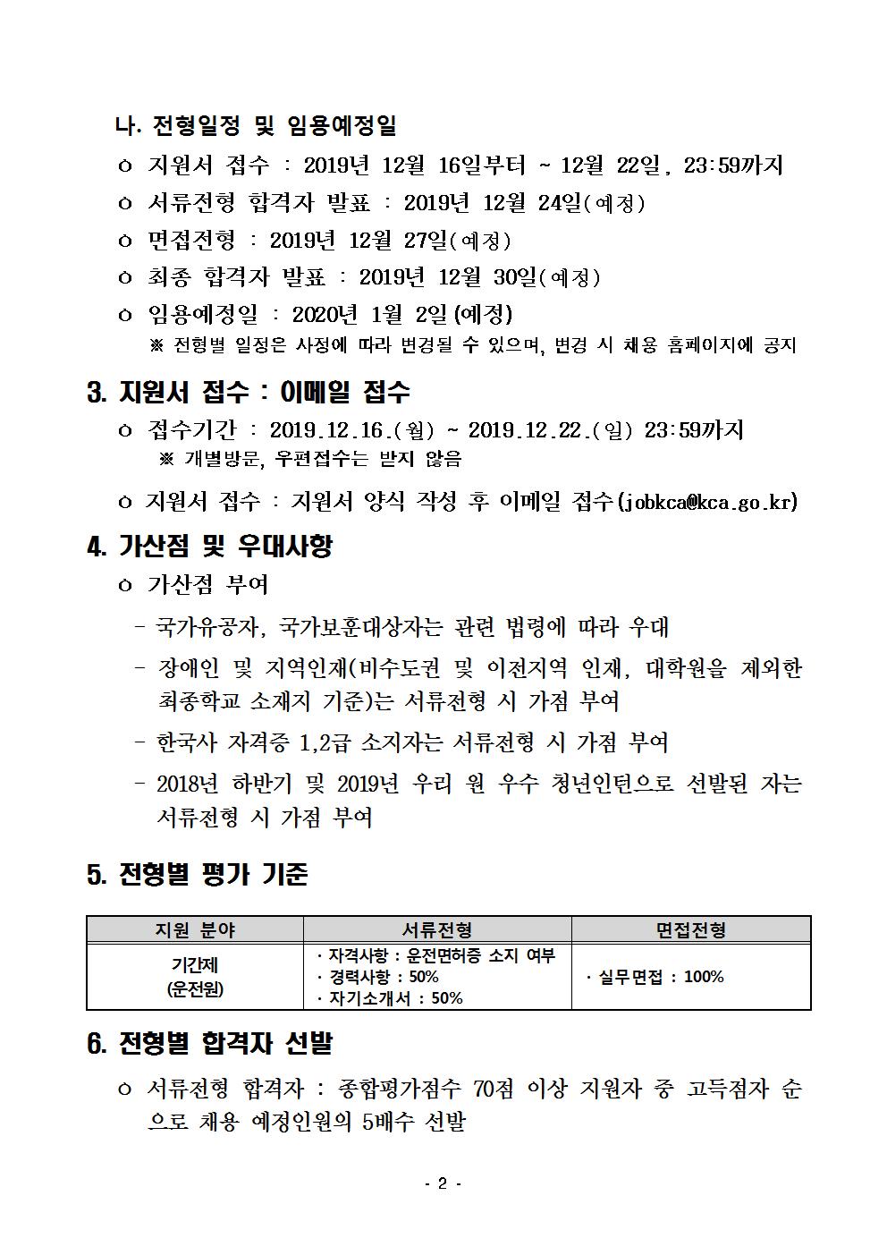 채용공고