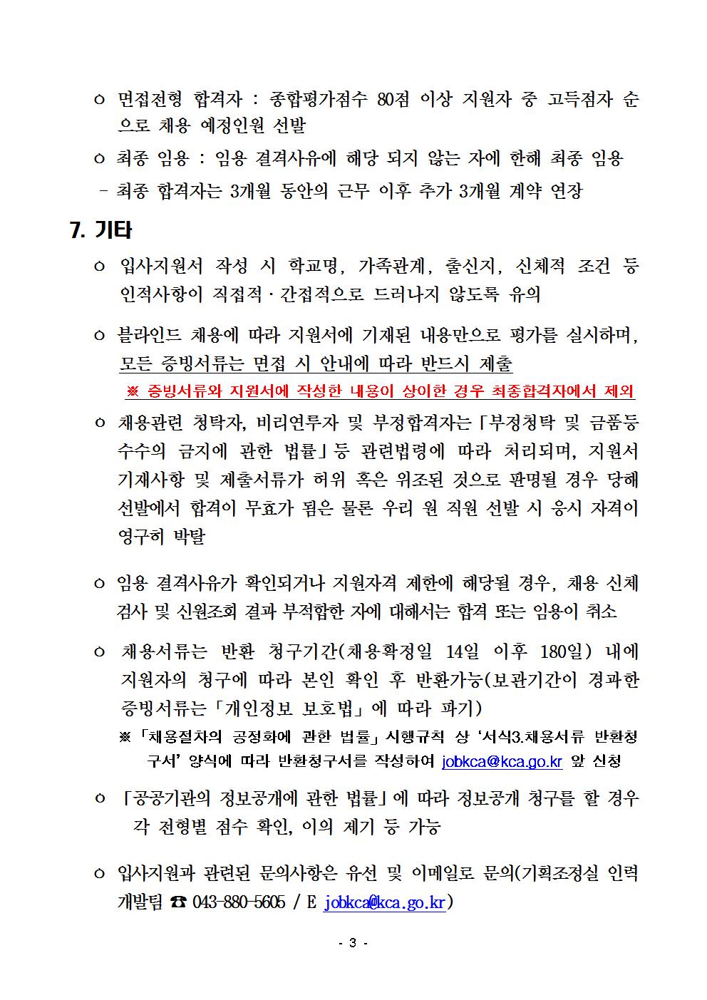 채용공고