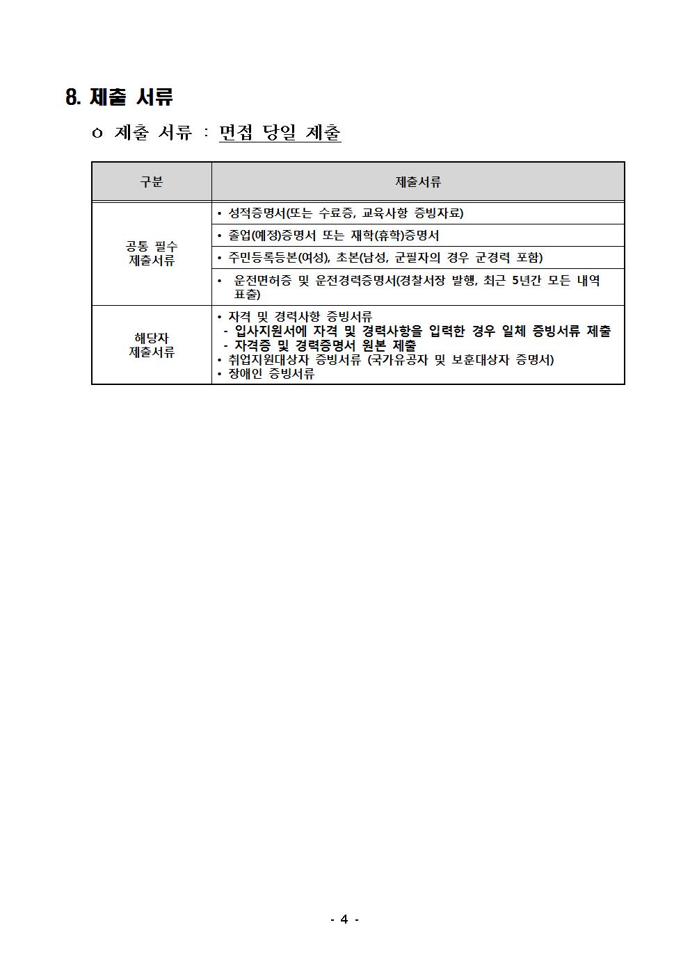 채용공고