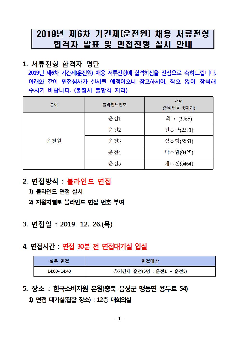 합격자 안내 이미지입니다. 아래 참고