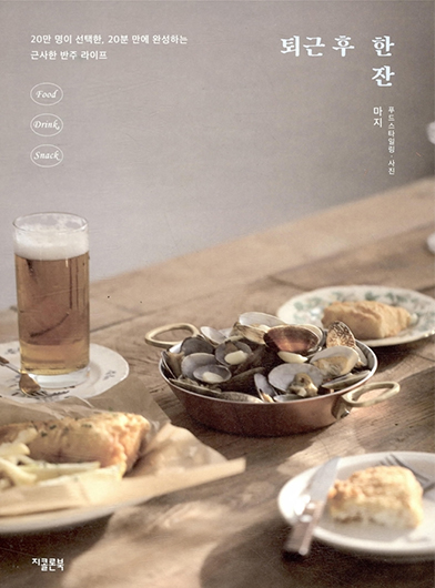 시월의 담 [살림북]