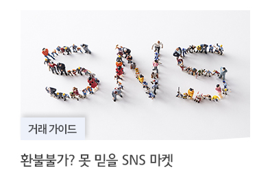 거래가이드