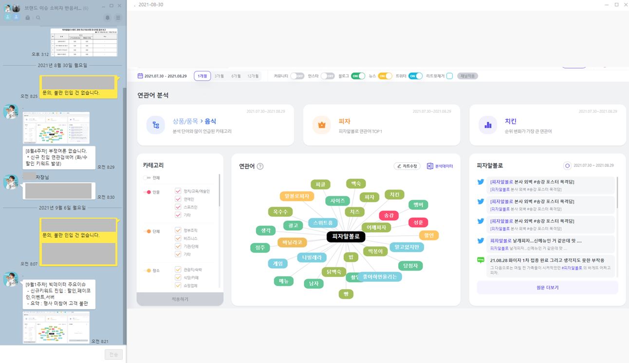소비자시대 웹진 대한민국 토종 피자의 힘은 고객으로부터, 피자알볼로