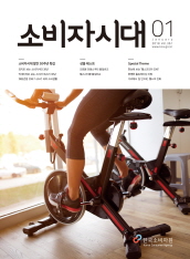 크기변환_2018 소비자시대.jpg