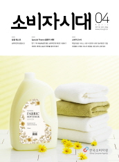 크기변환_2018 소비자시대 04 .jpg