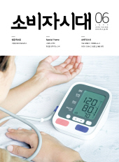 크기변환_2018 소비자시대 06 .jpg